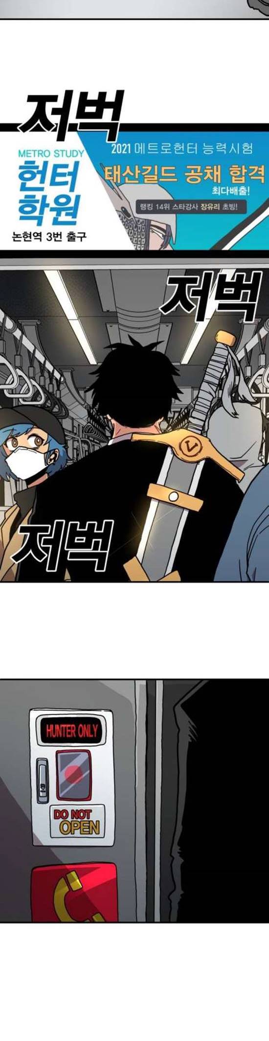 Metro Hunter chapter 1