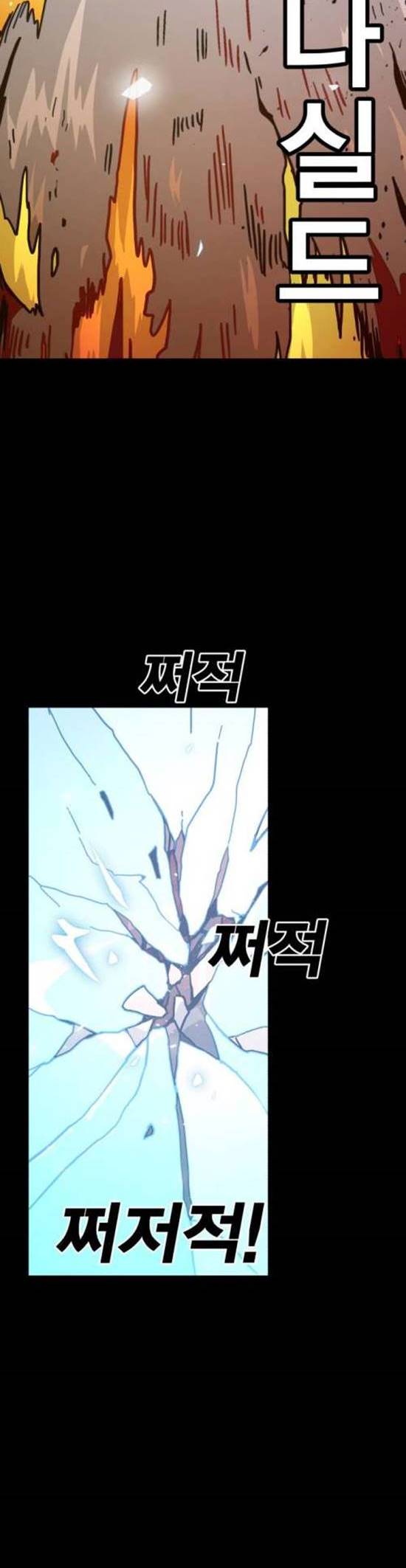 Metro Hunter chapter 1