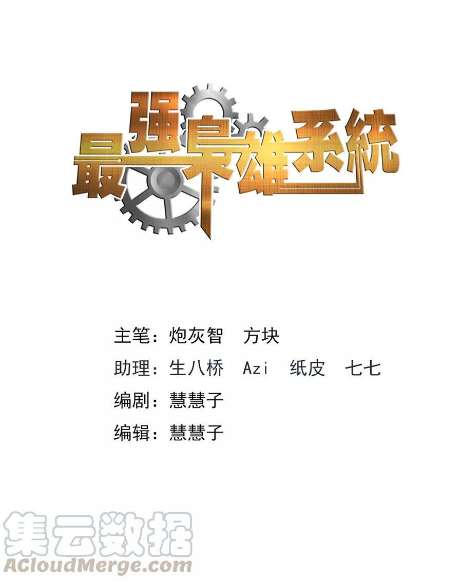 Metropolitan System chapter 88