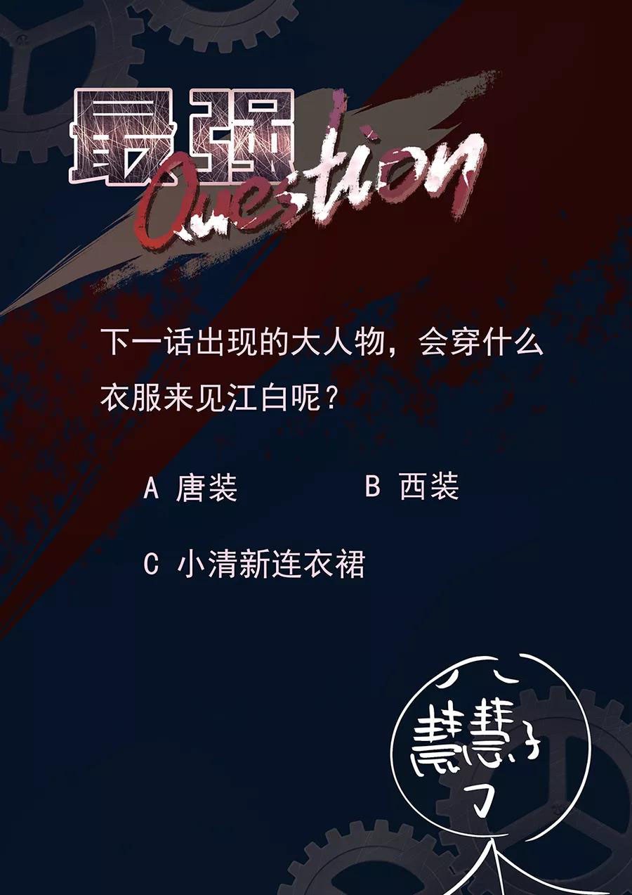 Metropolitan System chapter 88