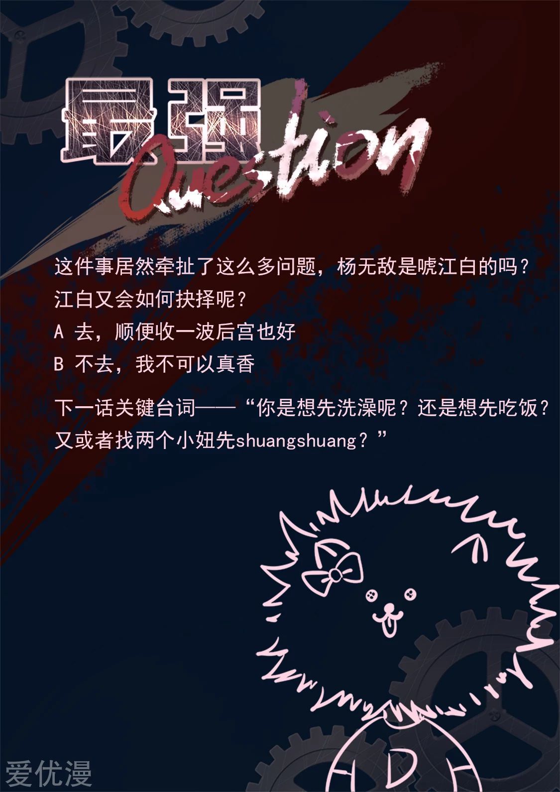 Metropolitan System Chapter 268 Bahasa Indonesia