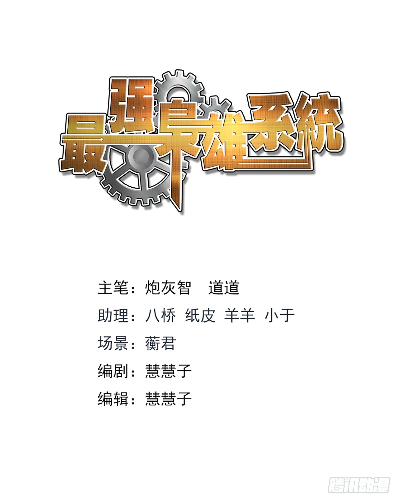 Metropolitan System chapter 269