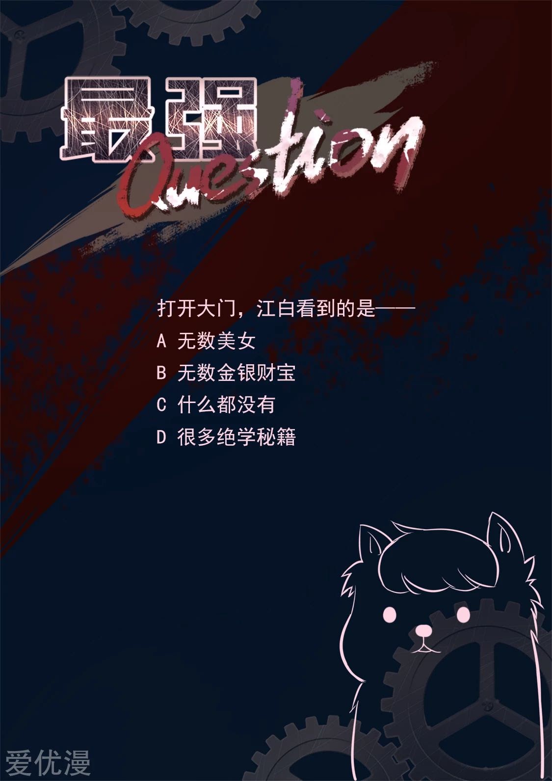 Metropolitan System Chapter 298 Bahasa Indonesia