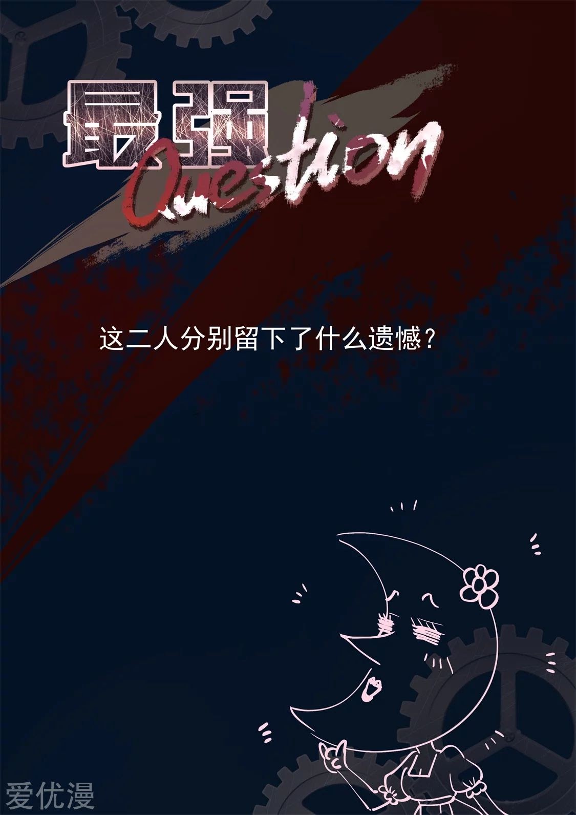 Metropolitan System Chapter 331 Bahasa Indonesia