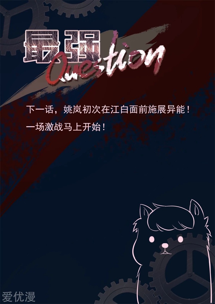 Metropolitan System Chapter 332 Bahasa Indonesia