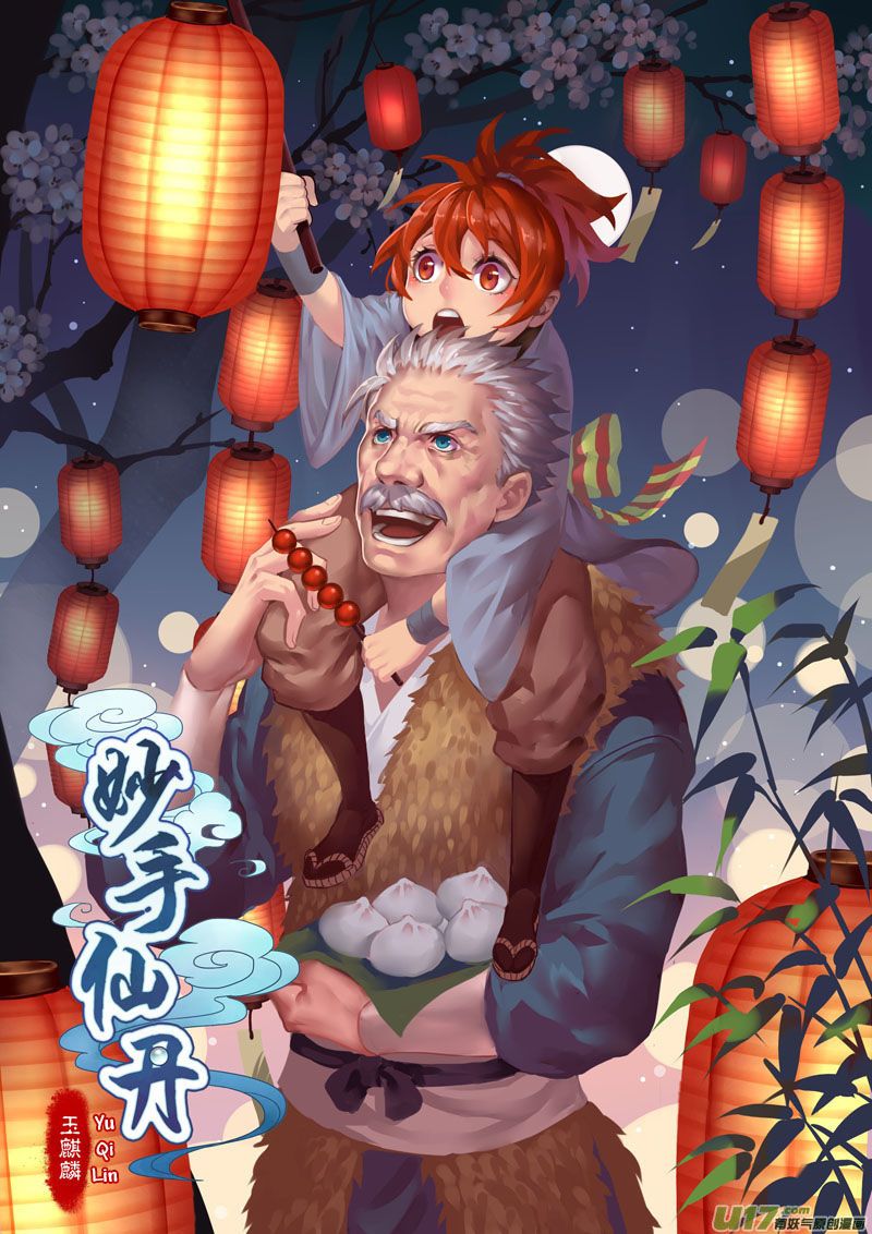Miao Shou Xian Dan chapter 3