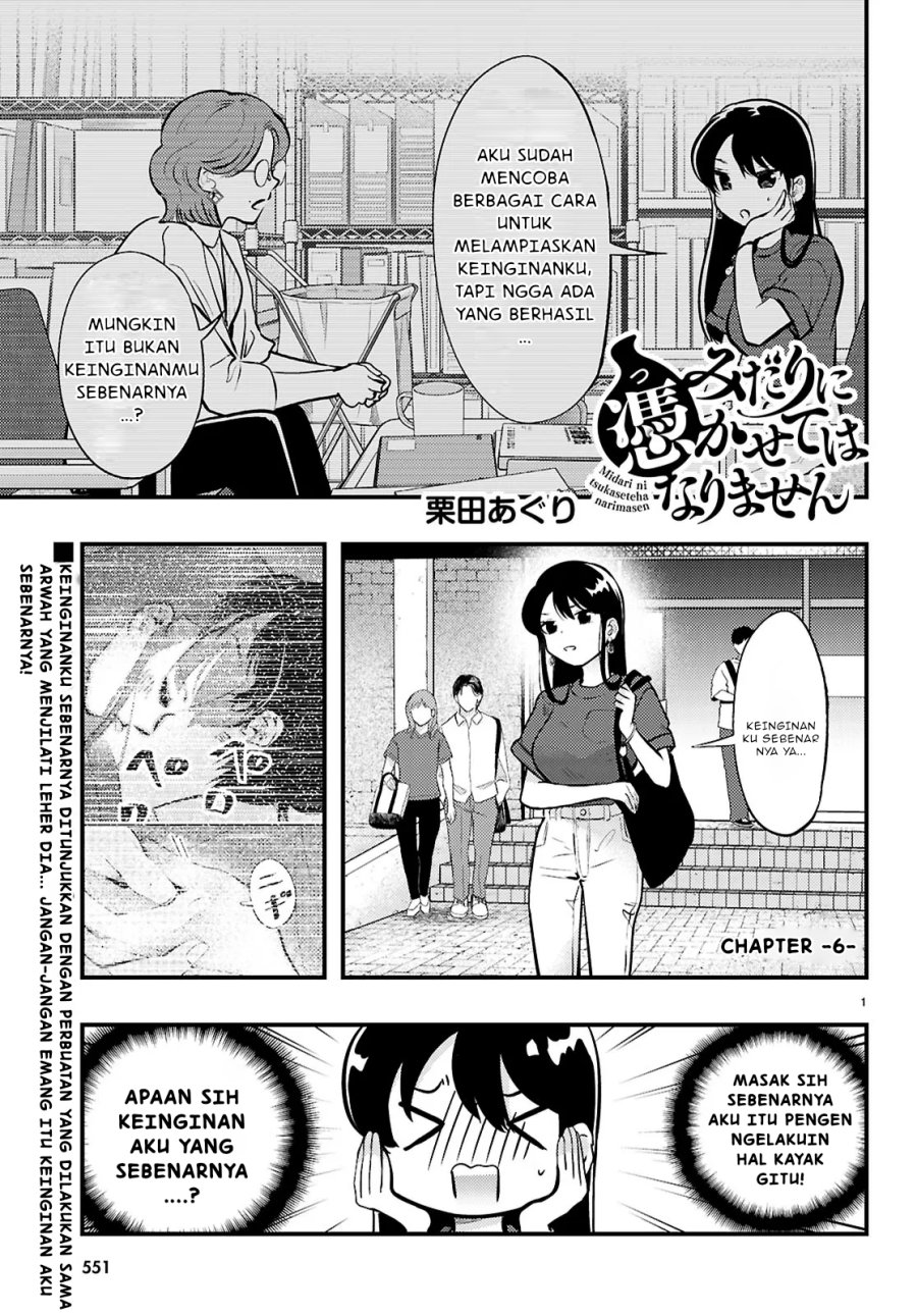 Midari ni Tsukasete wa Narimasen chapter 6