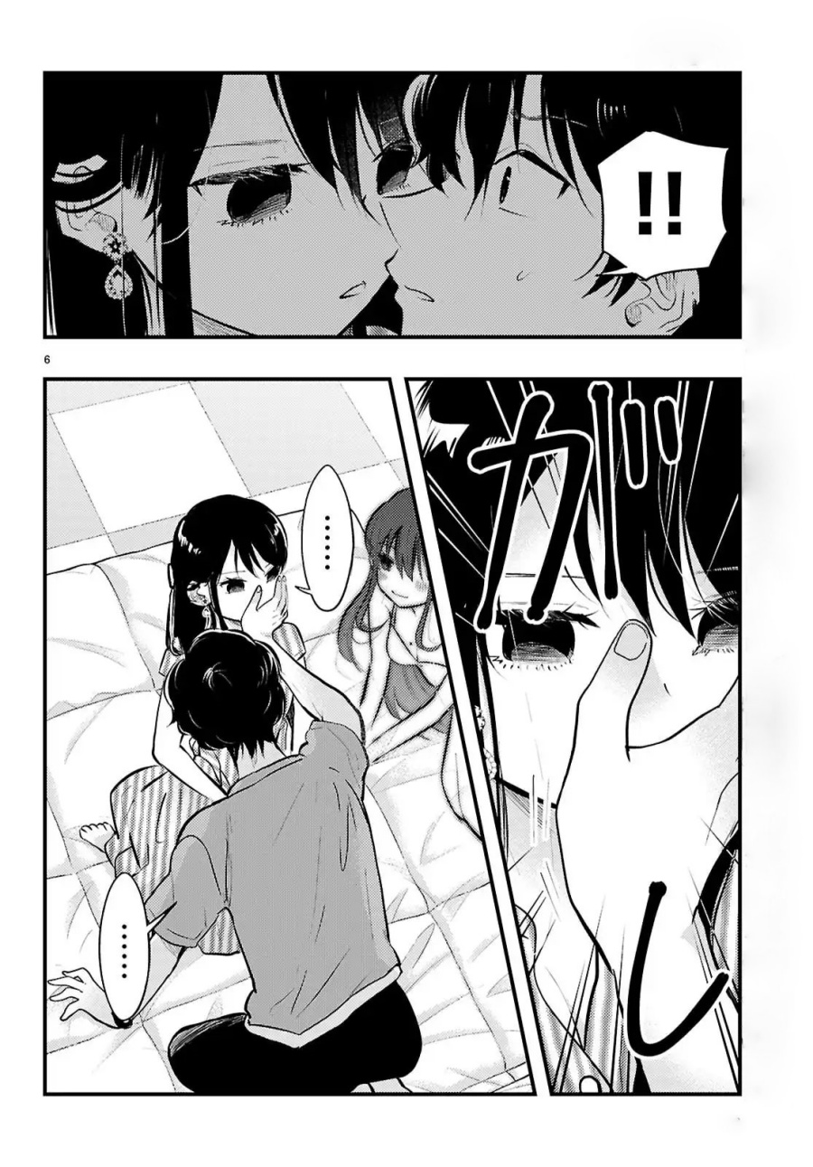 Midari ni Tsukasete wa Narimasen chapter 8