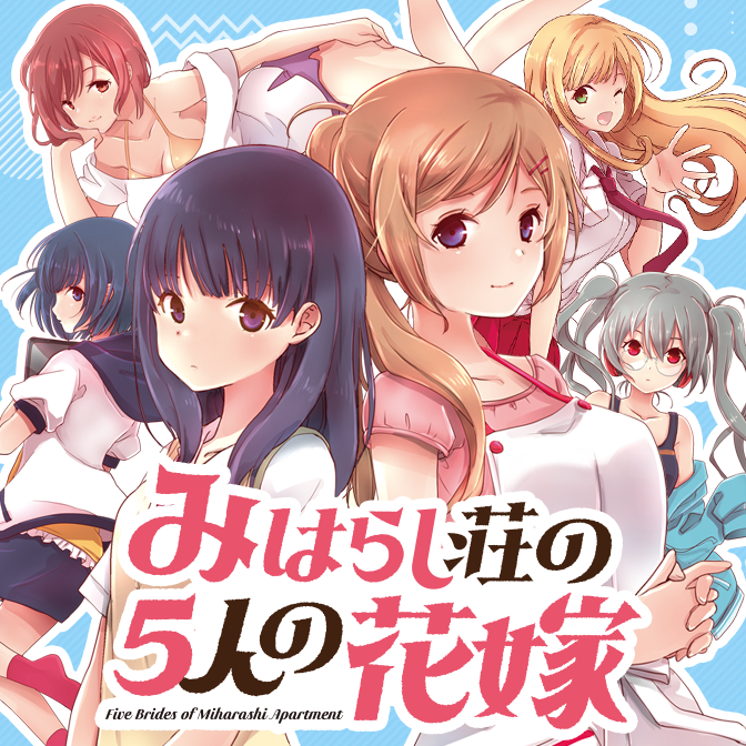 Miharashi-sou no 5-nin no Hanayome chapter 5