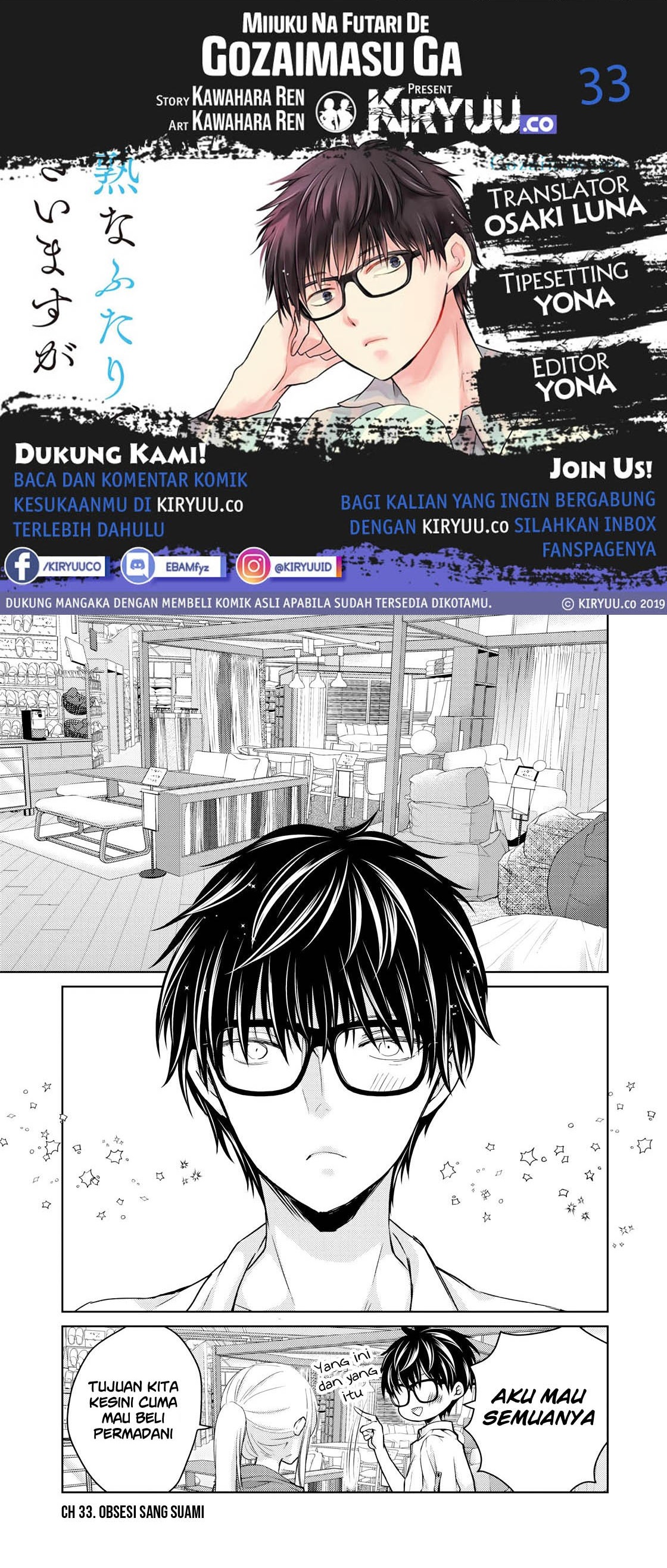 Mijuku na Futari de Gozaimasu ga chapter 33
