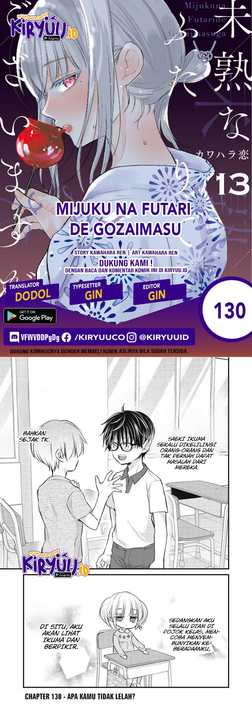 Mijuku na Futari de Gozaimasu ga chapter 130
