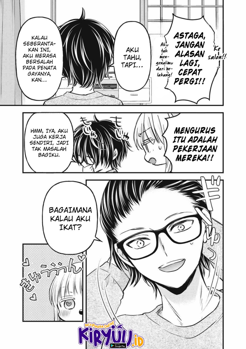 Mijuku na Futari de Gozaimasu ga chapter 130