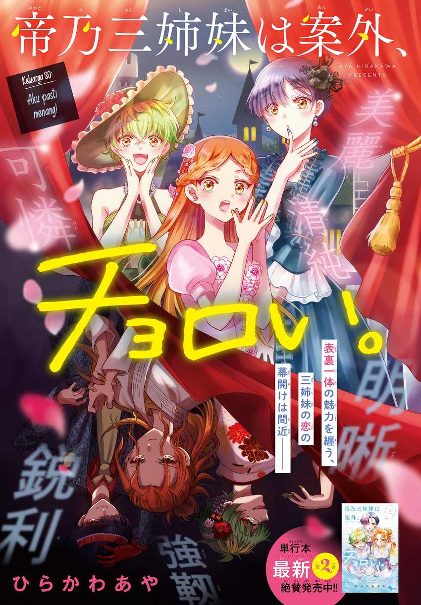 Dilarang COPAS - situs resmi www.mangacanblog.com - Komik mikadono sanshimai wa angai choroi 030 - chapter 30 31 Indonesia mikadono sanshimai wa angai choroi 030 - chapter 30 Terbaru 1|Baca Manga Komik Indonesia|Mangacan
