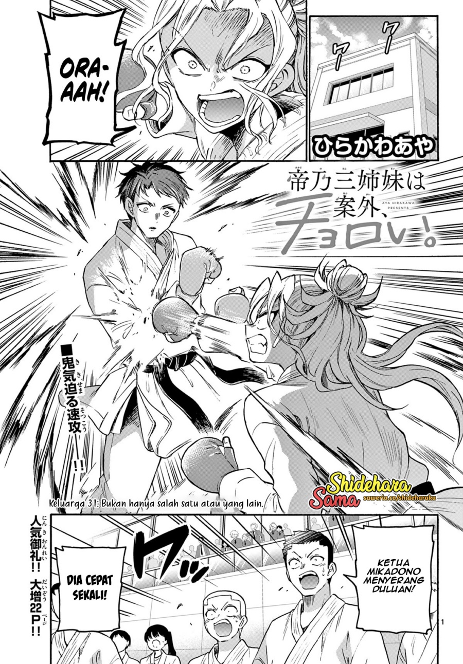 Dilarang COPAS - situs resmi www.mangacanblog.com - Komik mikadono sanshimai wa angai choroi 031 - chapter 31 32 Indonesia mikadono sanshimai wa angai choroi 031 - chapter 31 Terbaru 1|Baca Manga Komik Indonesia|Mangacan