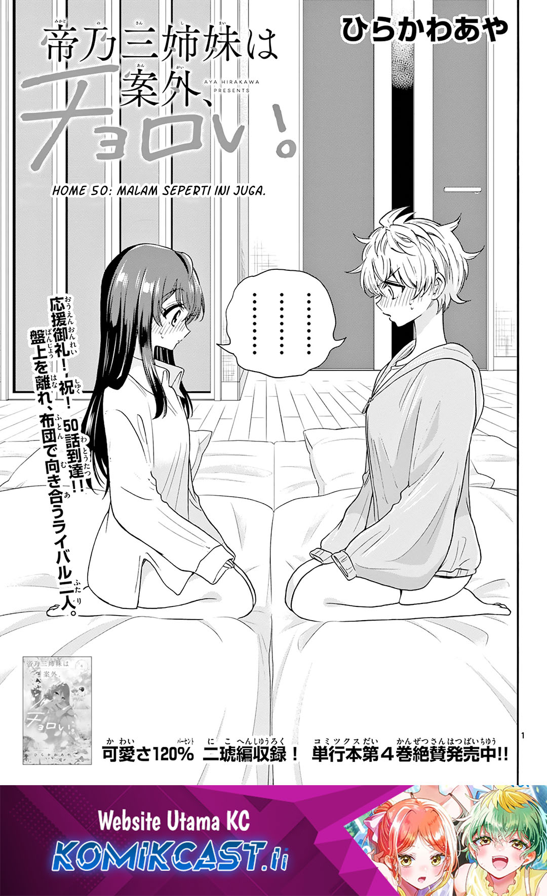 Dilarang COPAS - situs resmi www.mangacanblog.com - Komik mikadono sanshimai wa angai choroi 050 - chapter 50 51 Indonesia mikadono sanshimai wa angai choroi 050 - chapter 50 Terbaru 1|Baca Manga Komik Indonesia|Mangacan