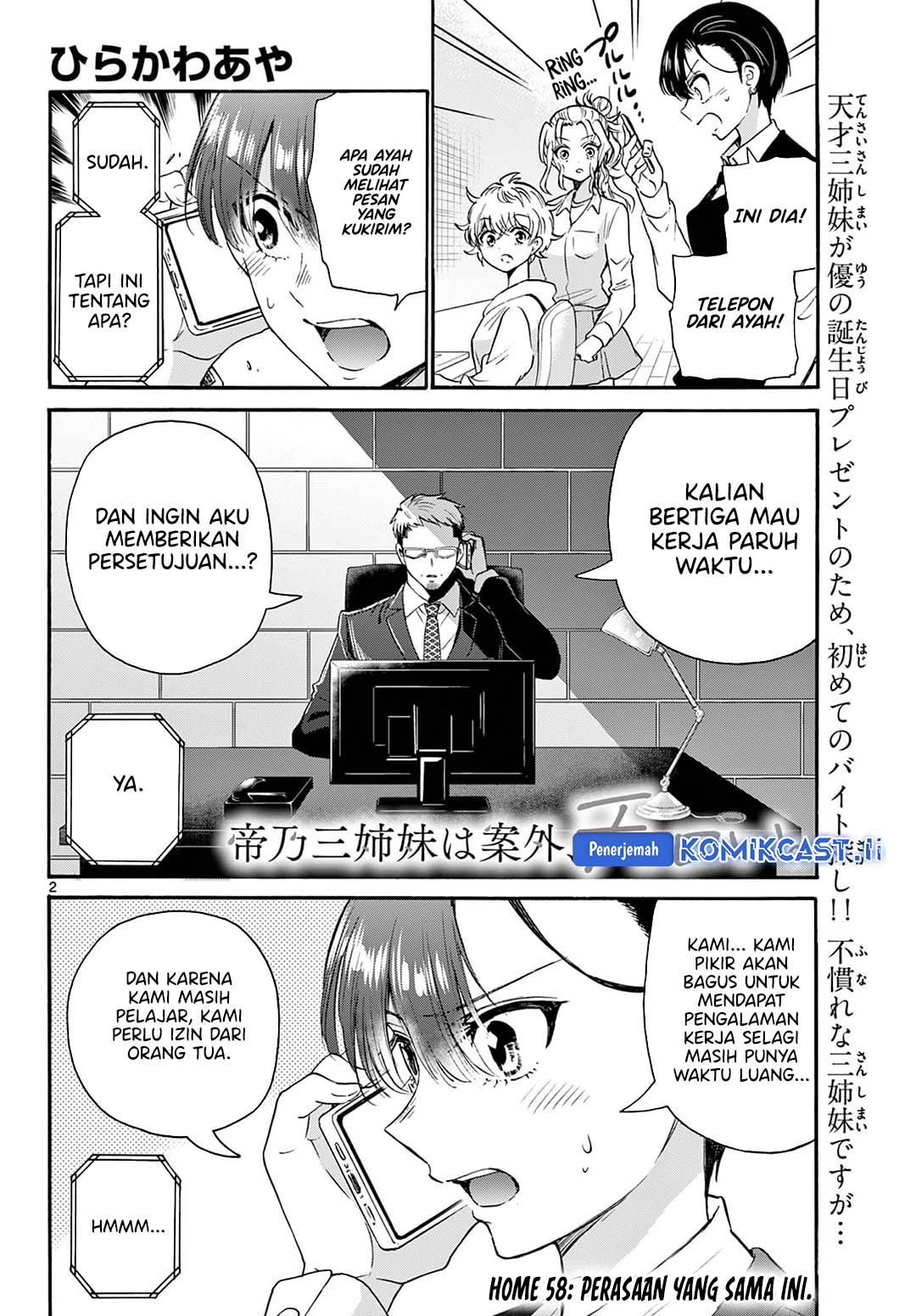 Dilarang COPAS - situs resmi www.mangacanblog.com - Komik mikadono sanshimai wa angai choroi 058 - chapter 58 59 Indonesia mikadono sanshimai wa angai choroi 058 - chapter 58 Terbaru 2|Baca Manga Komik Indonesia|Mangacan