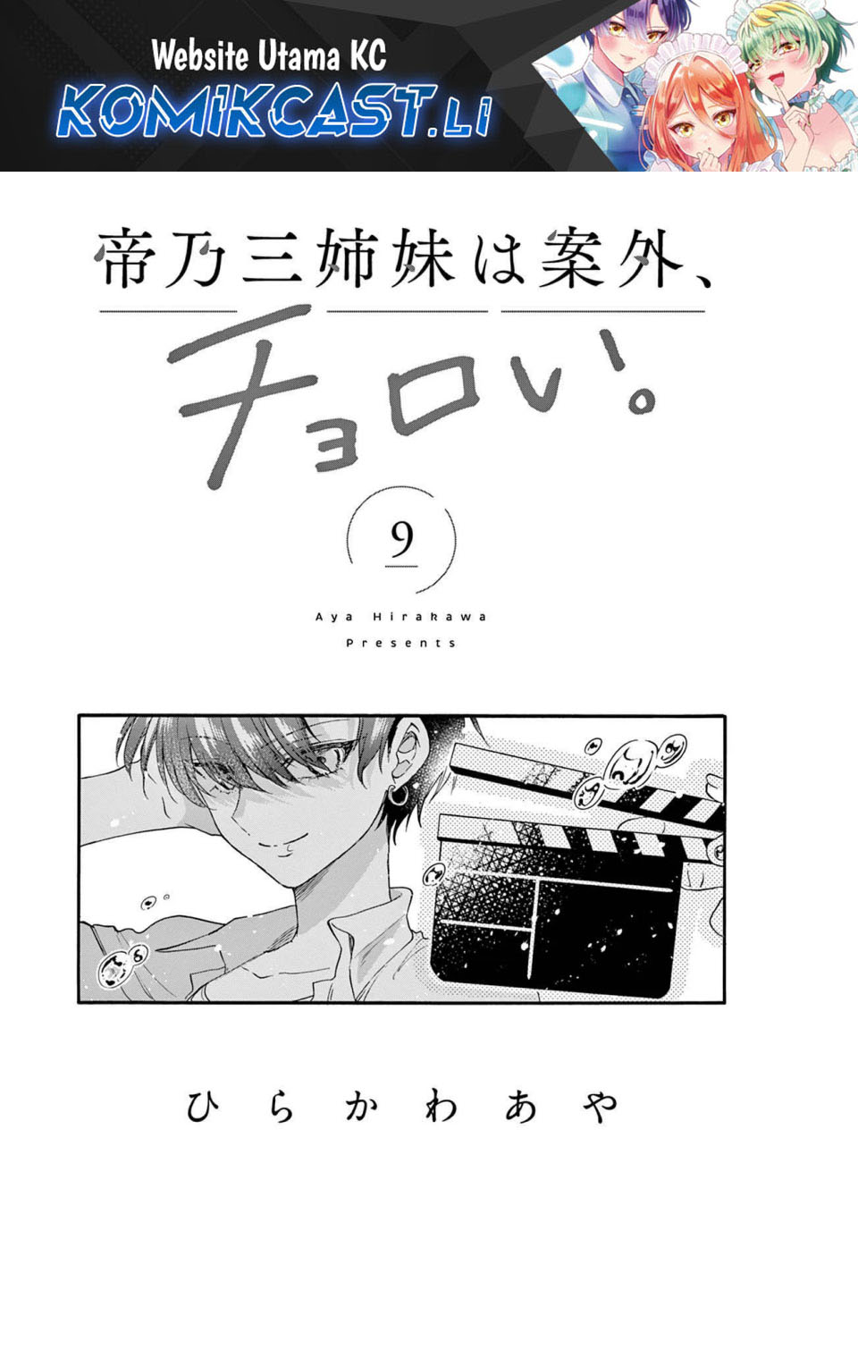 Dilarang COPAS - situs resmi www.mangacanblog.com - Komik mikadono sanshimai wa angai choroi 086.5 - chapter 86.5 87.5 Indonesia mikadono sanshimai wa angai choroi 086.5 - chapter 86.5 Terbaru 1|Baca Manga Komik Indonesia|Mangacan