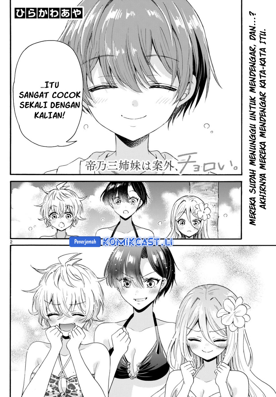 Dilarang COPAS - situs resmi www.mangacanblog.com - Komik mikadono sanshimai wa angai choroi 092 - chapter 92 93 Indonesia mikadono sanshimai wa angai choroi 092 - chapter 92 Terbaru 2|Baca Manga Komik Indonesia|Mangacan