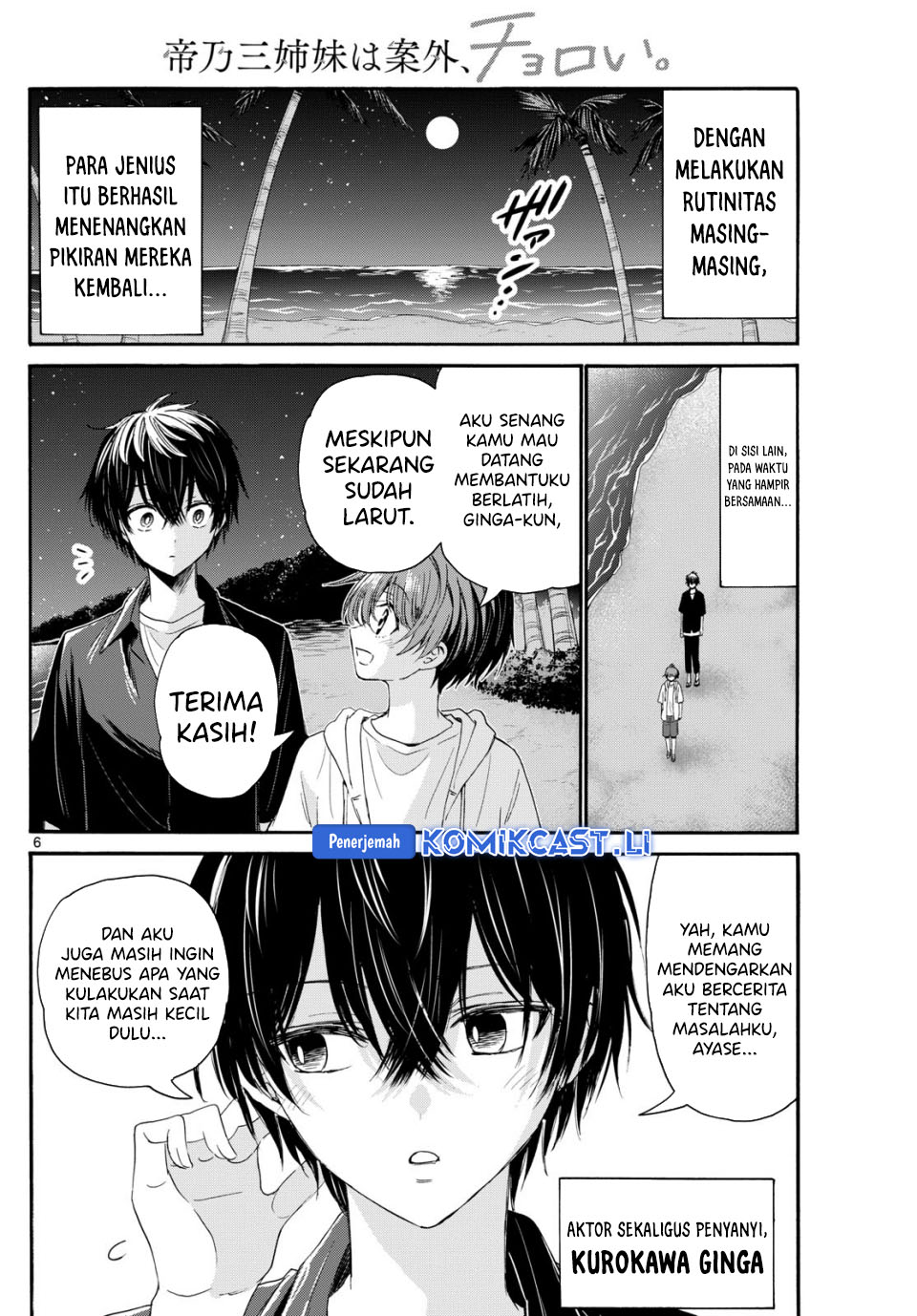 Dilarang COPAS - situs resmi www.mangacanblog.com - Komik mikadono sanshimai wa angai choroi 097 - chapter 97 98 Indonesia mikadono sanshimai wa angai choroi 097 - chapter 97 Terbaru 6|Baca Manga Komik Indonesia|Mangacan