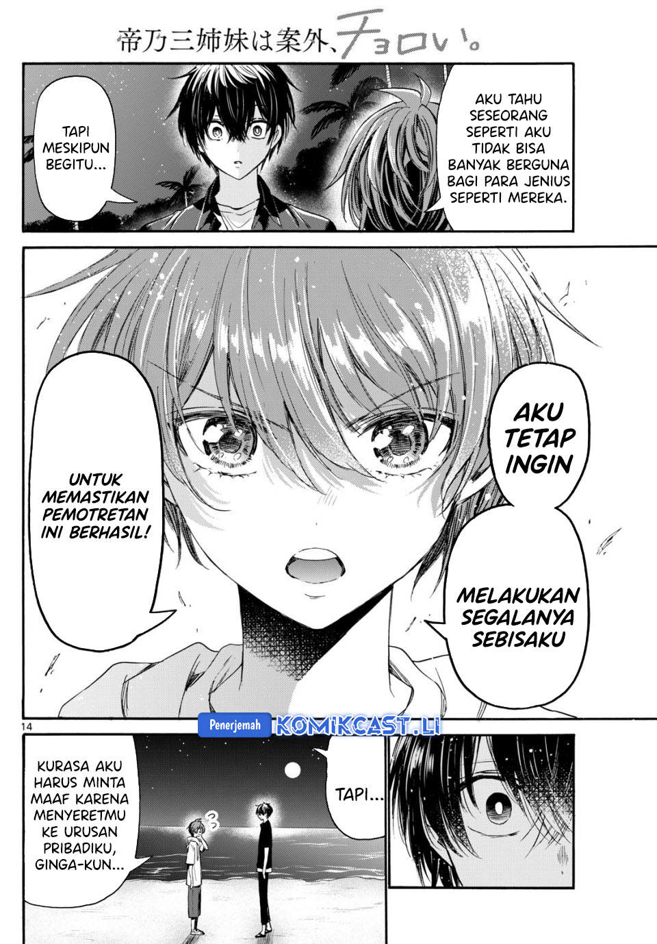 Dilarang COPAS - situs resmi www.mangacanblog.com - Komik mikadono sanshimai wa angai choroi 097 - chapter 97 98 Indonesia mikadono sanshimai wa angai choroi 097 - chapter 97 Terbaru 14|Baca Manga Komik Indonesia|Mangacan