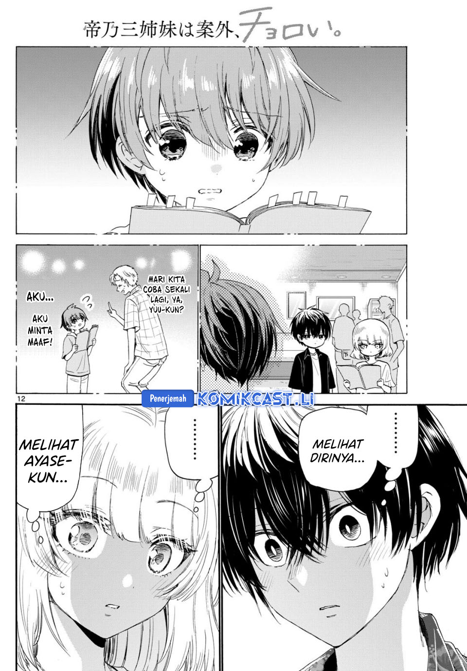 Dilarang COPAS - situs resmi www.mangacanblog.com - Komik mikadono sanshimai wa angai choroi 099 - chapter 99 100 Indonesia mikadono sanshimai wa angai choroi 099 - chapter 99 Terbaru 12|Baca Manga Komik Indonesia|Mangacan