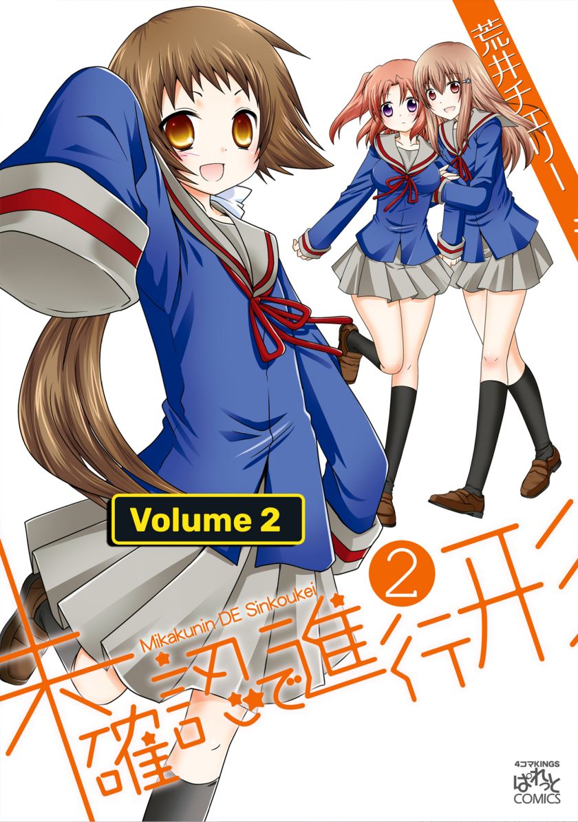 Dilarang COPAS - situs resmi www.mangacanblog.com - Komik mikakunin de shinkoukei 015 - chapter 15 16 Indonesia mikakunin de shinkoukei 015 - chapter 15 Terbaru 1|Baca Manga Komik Indonesia|Mangacan