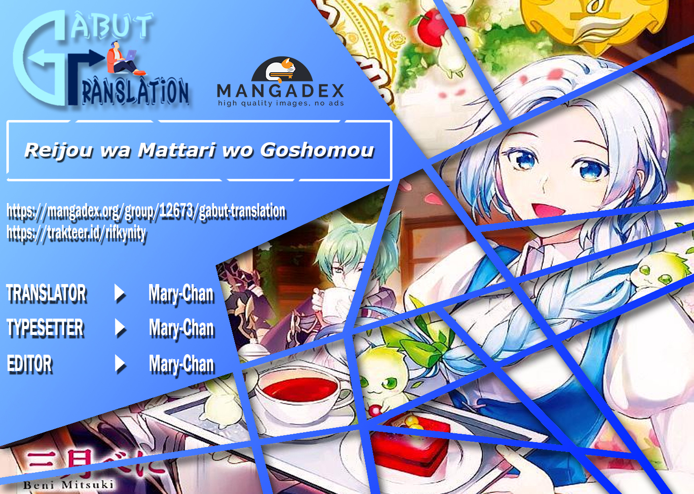 Milady Just Wants to Relax (Reijo wa Mattari Wo Goshomou) chapter 17