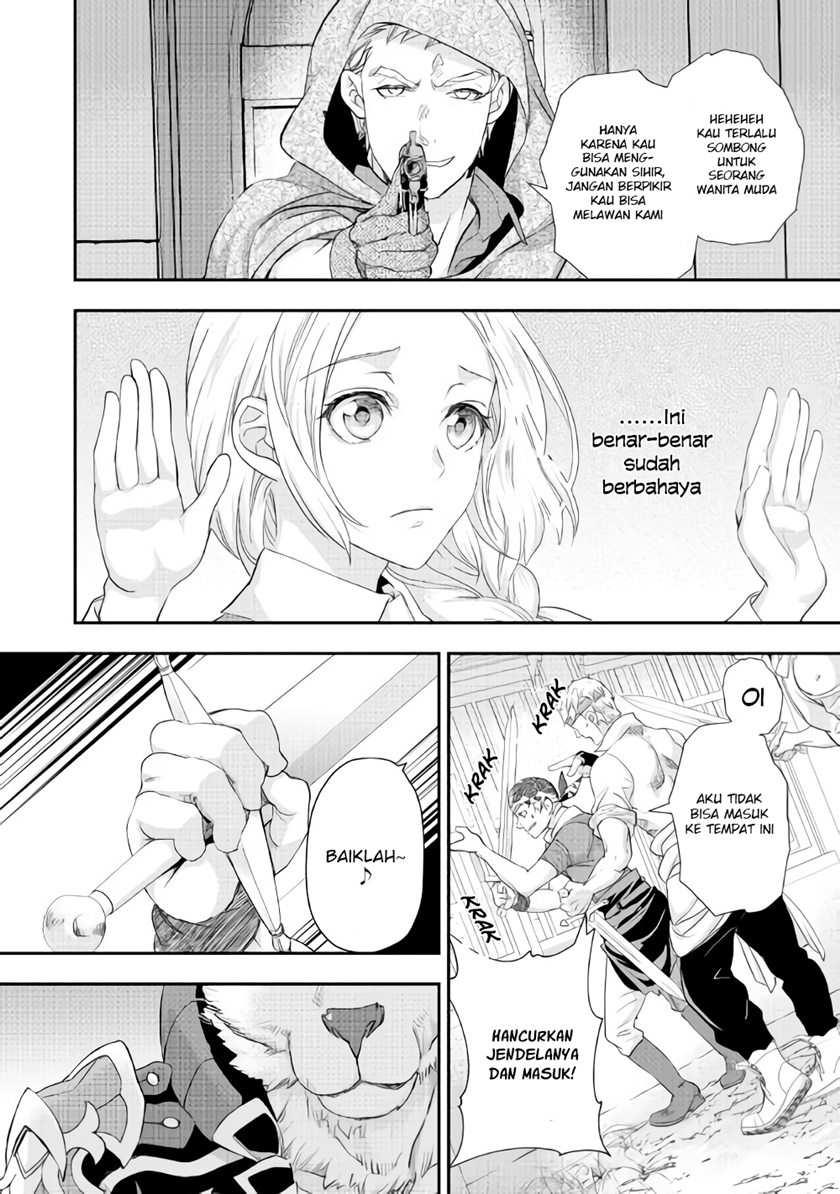 Milady Just Wants to Relax (Reijo wa Mattari Wo Goshomou) chapter 17