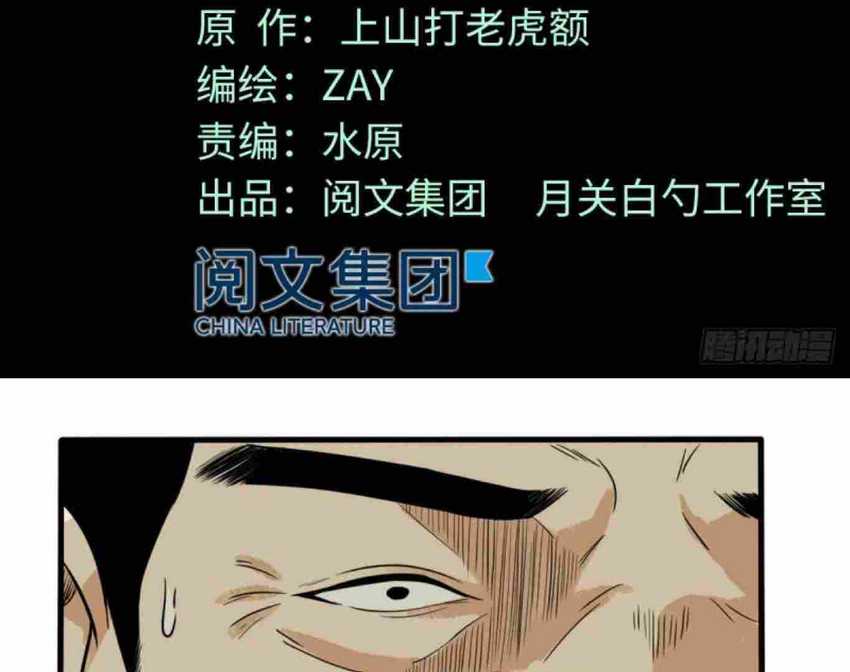 Ming Dynasty’s Failure Chapter 35 Bahasa Indonesia