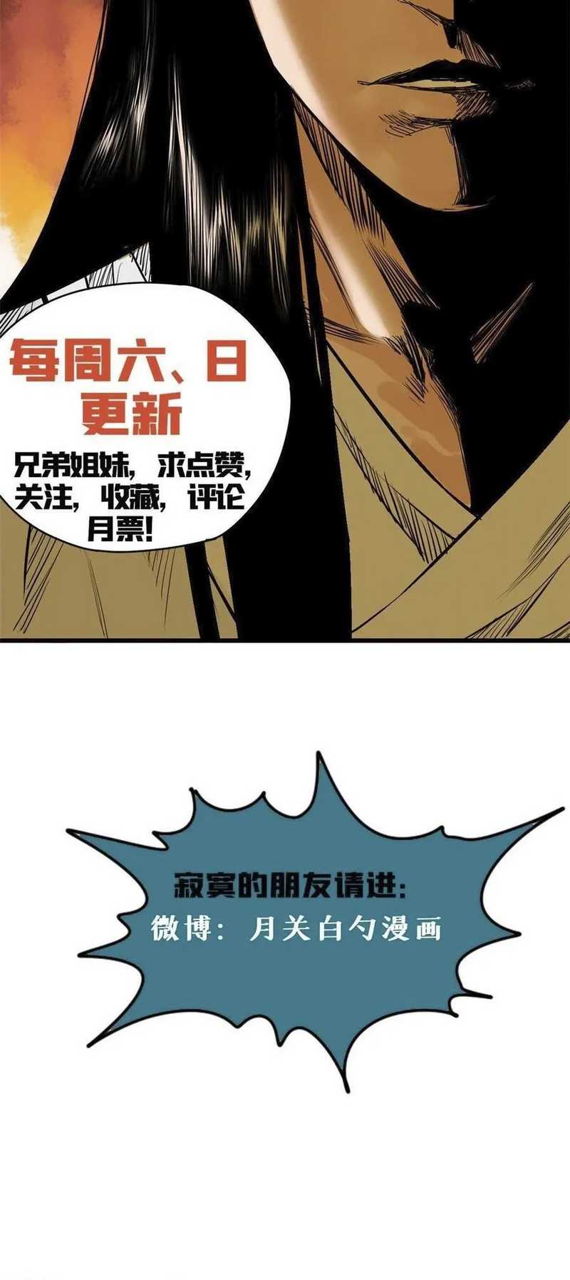 Ming Dynasty’s Failure chapter 47