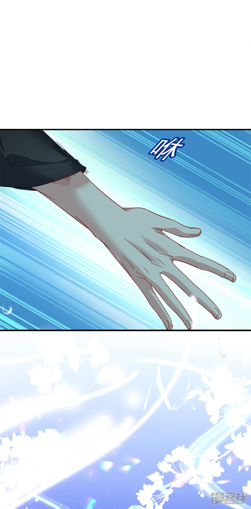 Miss Nine Doctor chapter 34