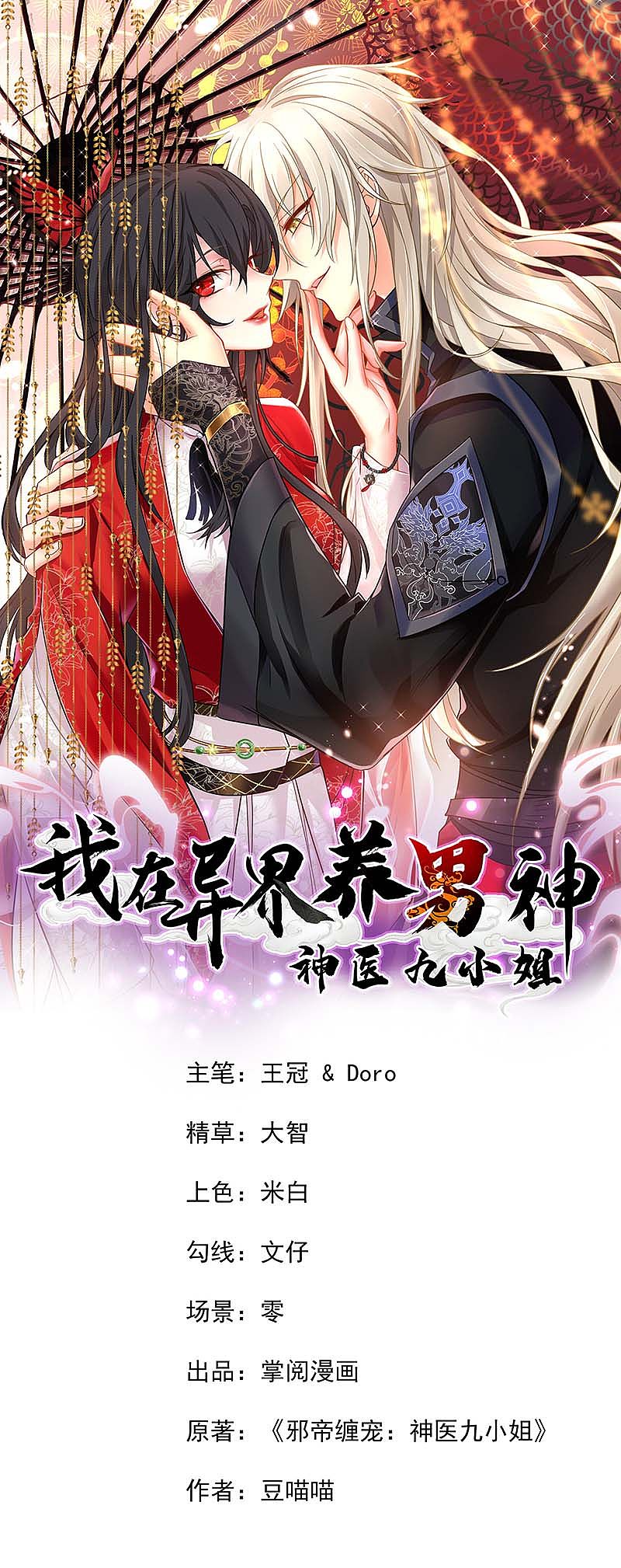 Miss Nine Doctor Chapter 75 Bahasa Indonesia