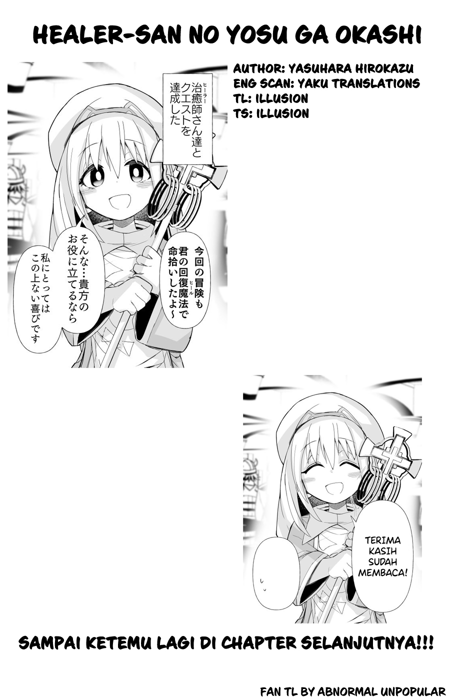 Miss Healer is Acting a Little Strange chapter 3