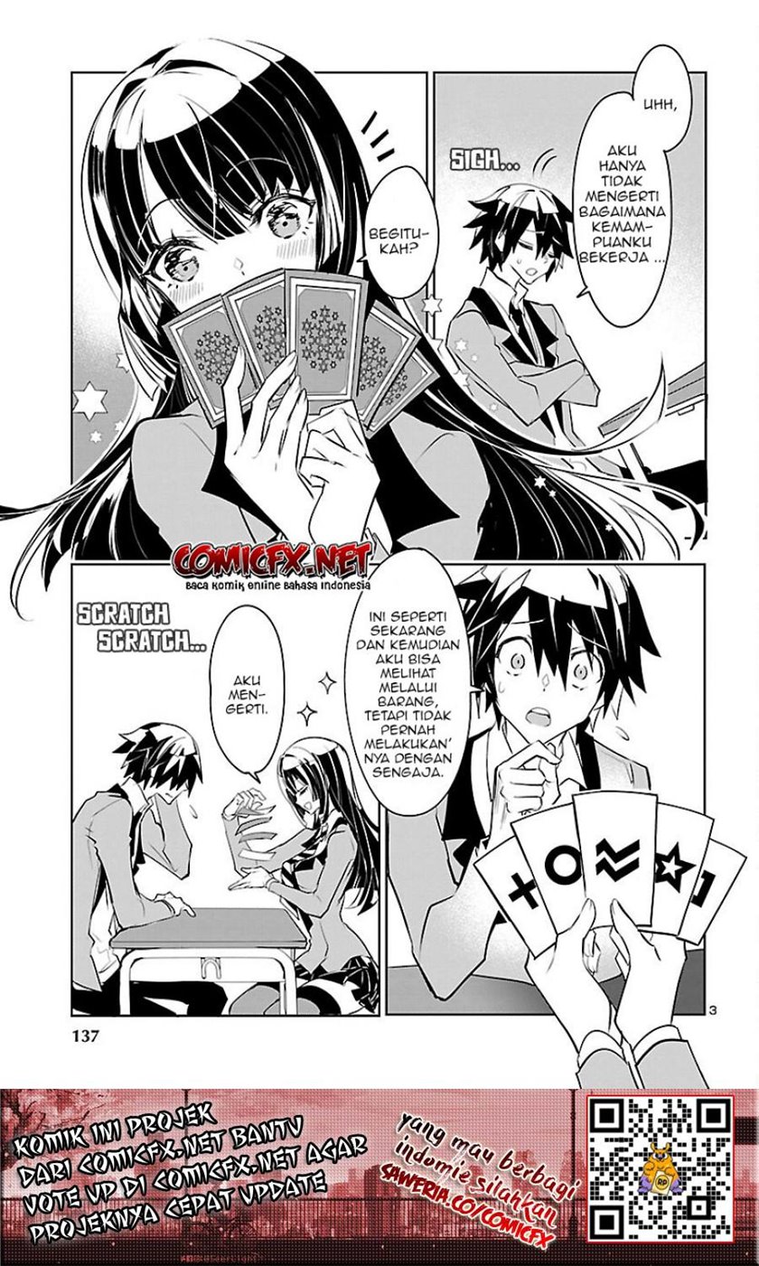 Misumi-san wa Misukasenai chapter 2