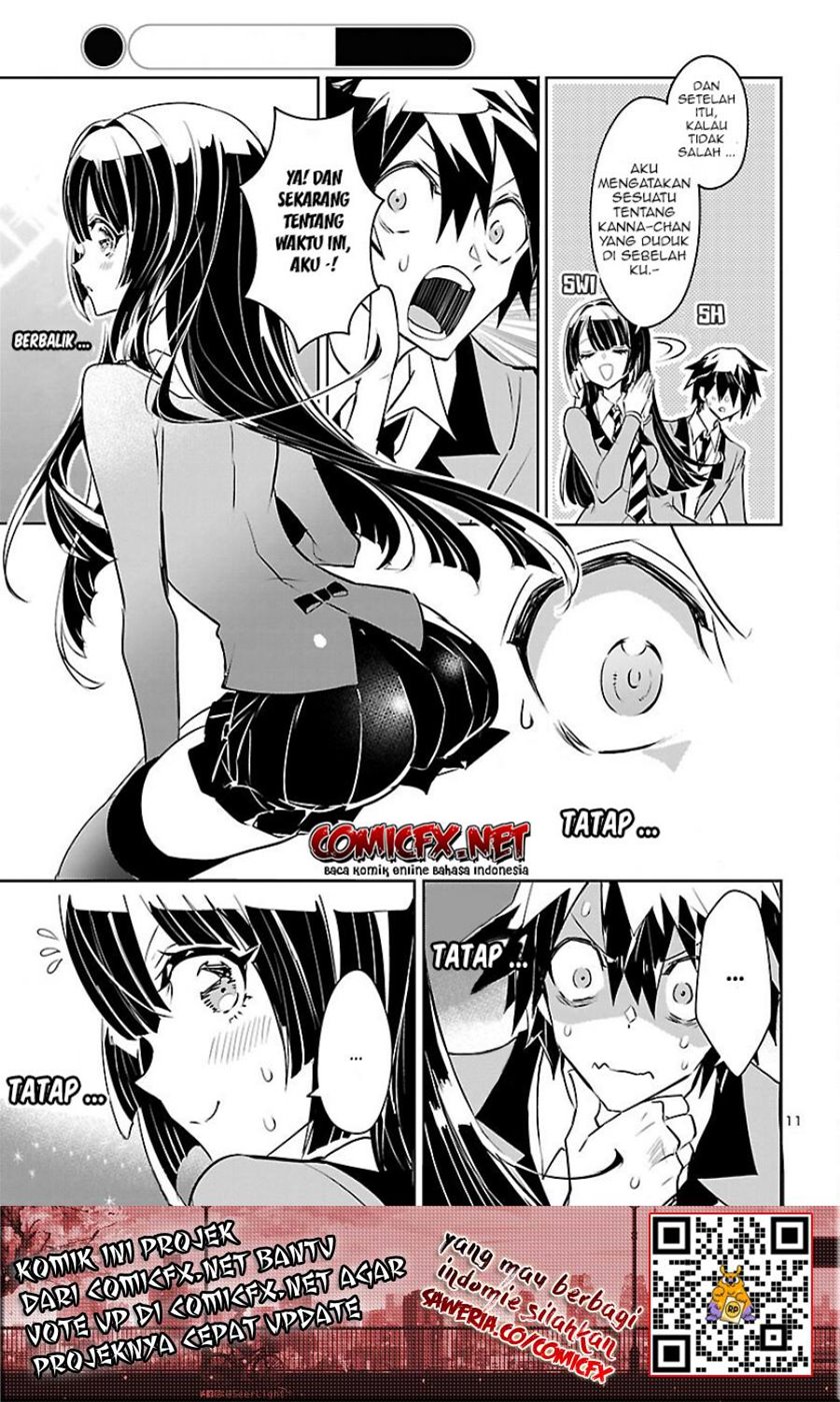 Misumi-san wa Misukasenai chapter 2