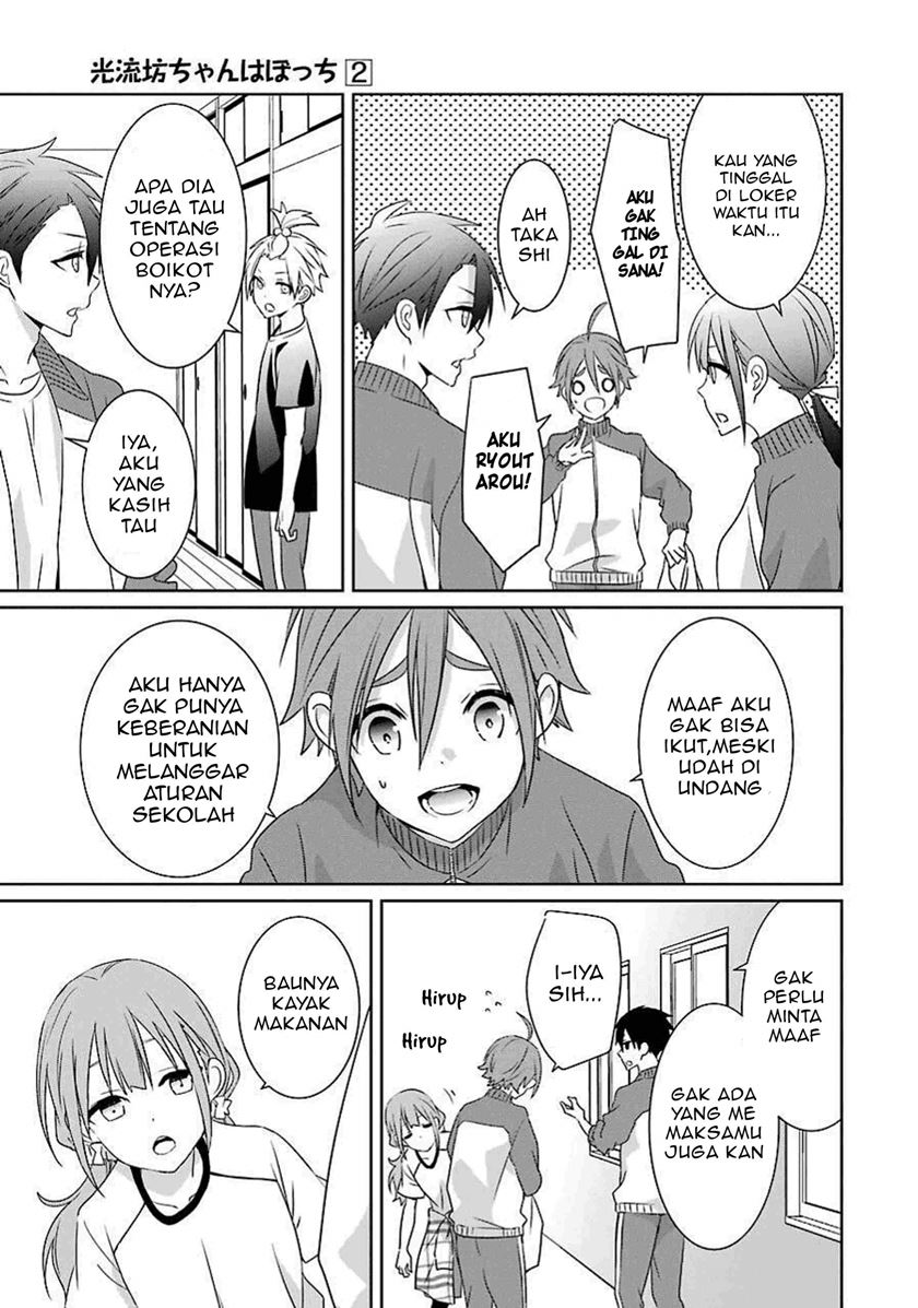 Mitsuru Bocchan wa Bocchi Chapter 08 Bahasa Indonesia