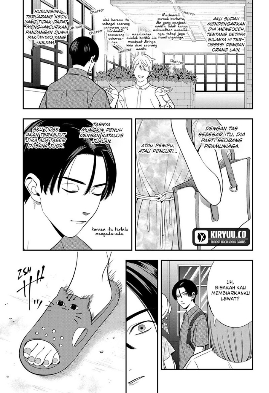 Miyaou Tarou ga Neko wo Kau Nante chapter 16