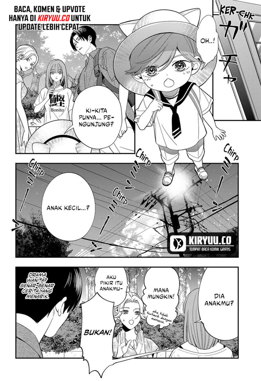 Miyaou Tarou ga Neko wo Kau Nante chapter 16