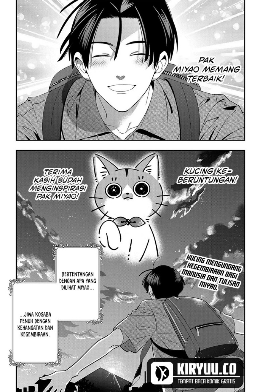 Miyaou Tarou ga Neko wo Kau Nante chapter 16