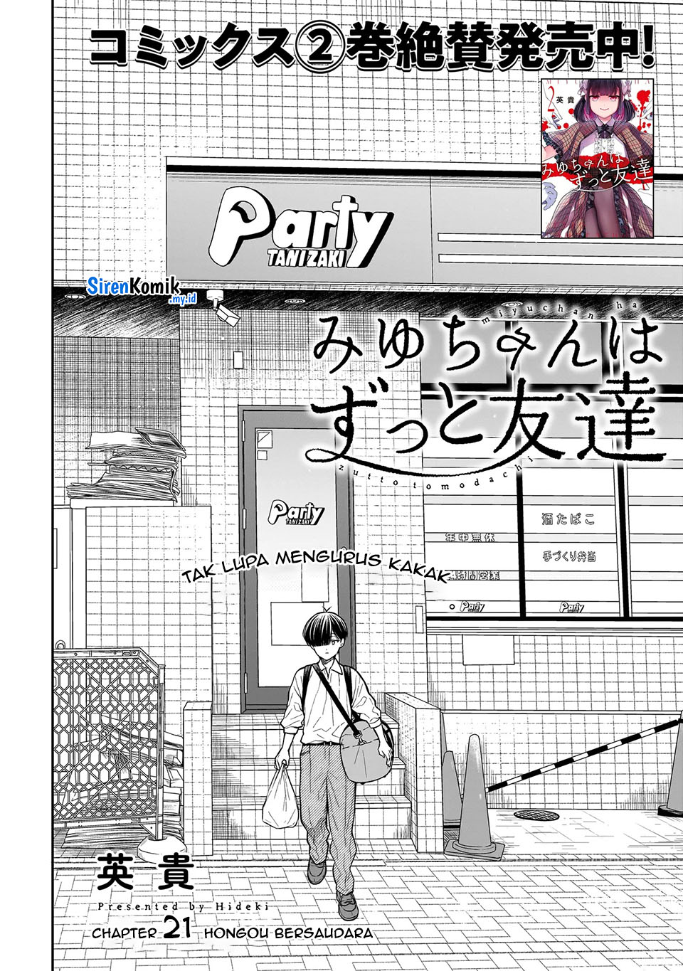 Miyu-chan wa Zutto Tomodachi chapter 22