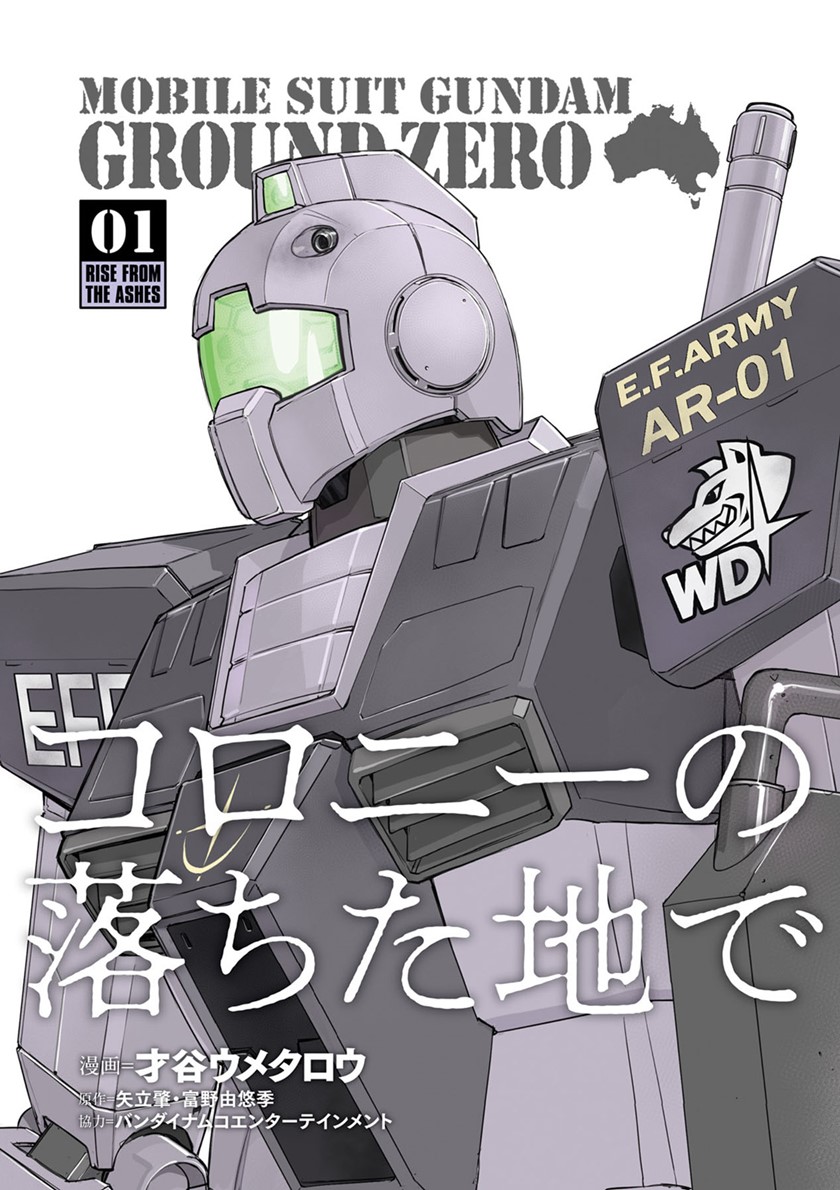 Mobile Suit Gundam Ground Zero Rise From the Ashes chapter 0