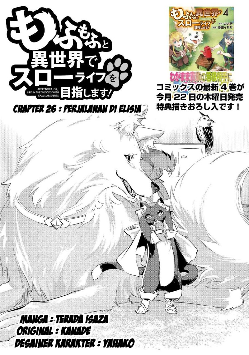 Mofumofu to Isekai Slow Life o Mezashimasu! chapter 26