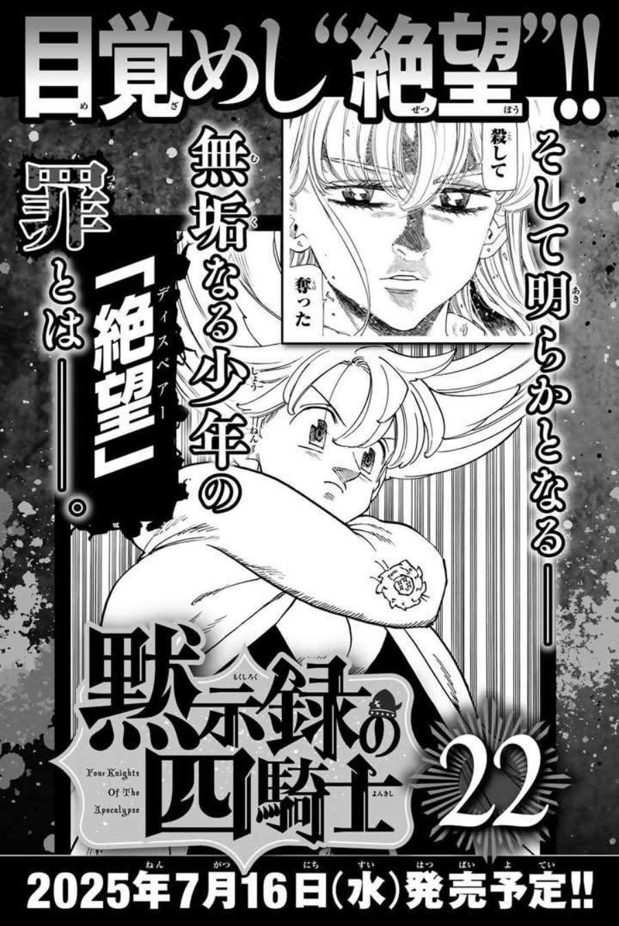 Mokushiroku no Yonkishi Chapter 189 Bahasa Indonesia
