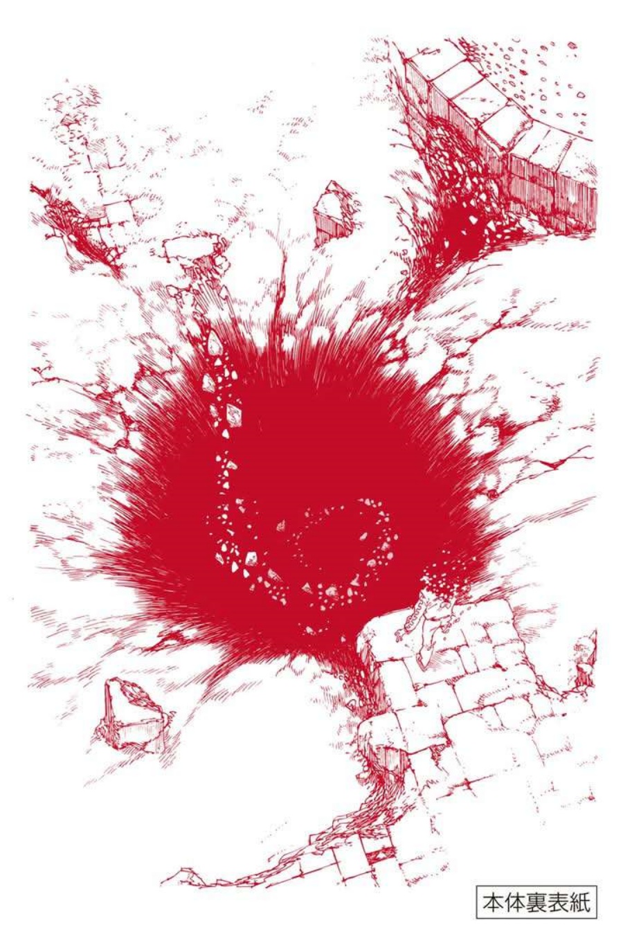 Mokushiroku no Yonkishi Chapter 189 Bahasa Indonesia