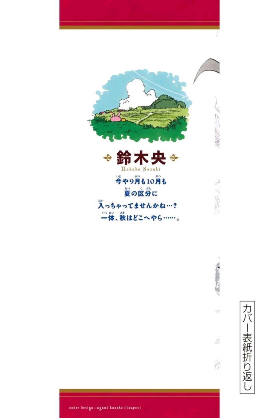 Dilarang COPAS - situs resmi www.mangacanblog.com - Komik mokushiroku no yonkishi 207 - chapter 207 208 Indonesia mokushiroku no yonkishi 207 - chapter 207 Terbaru 11|Baca Manga Komik Indonesia|Mangacan