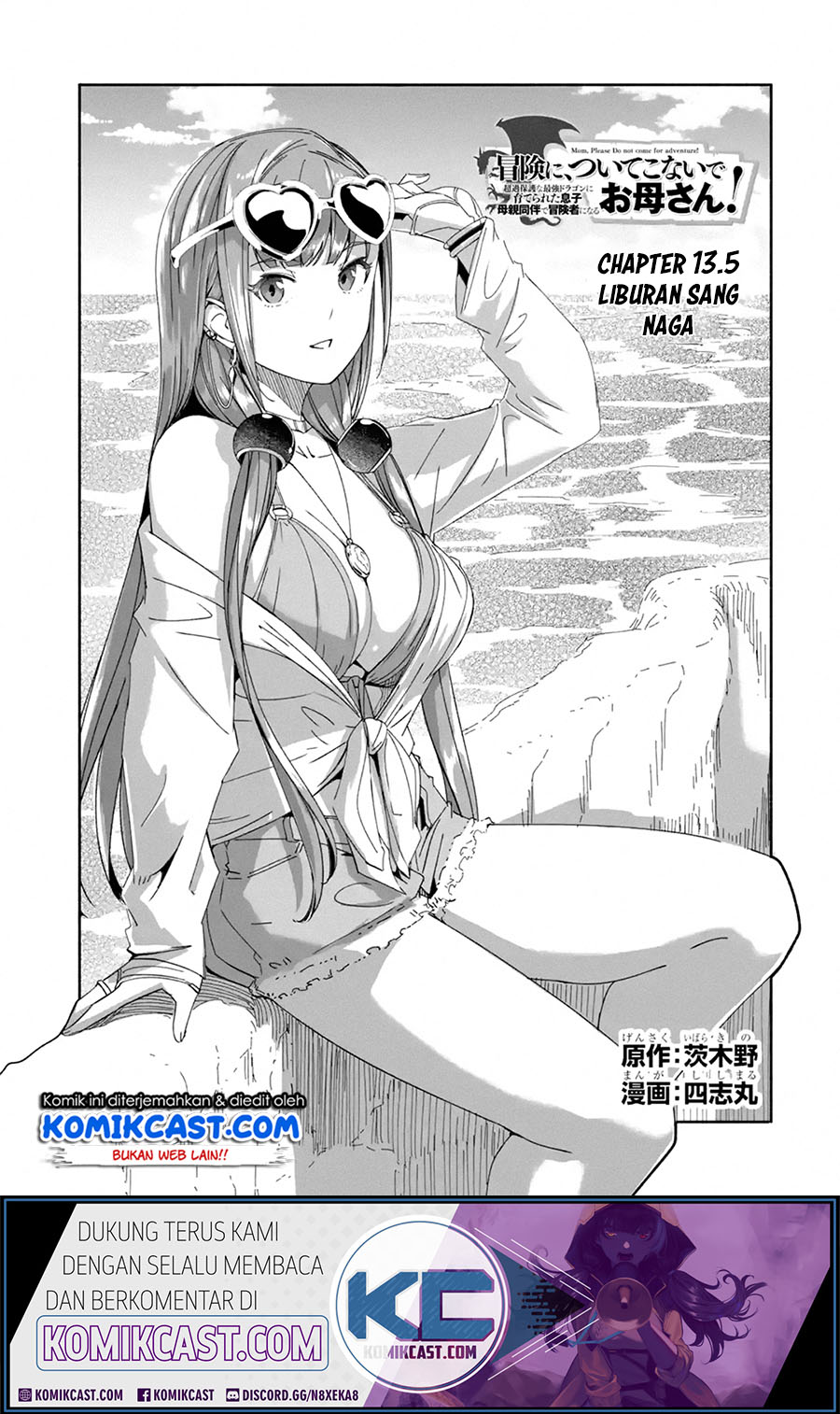 Mom, Please Don’t Come Adventuring With Me! ~The Boy Who Was Raised by the Ultimate Overprotective Dragon, Becomes an Adventurer With His Mother~ chapter 13