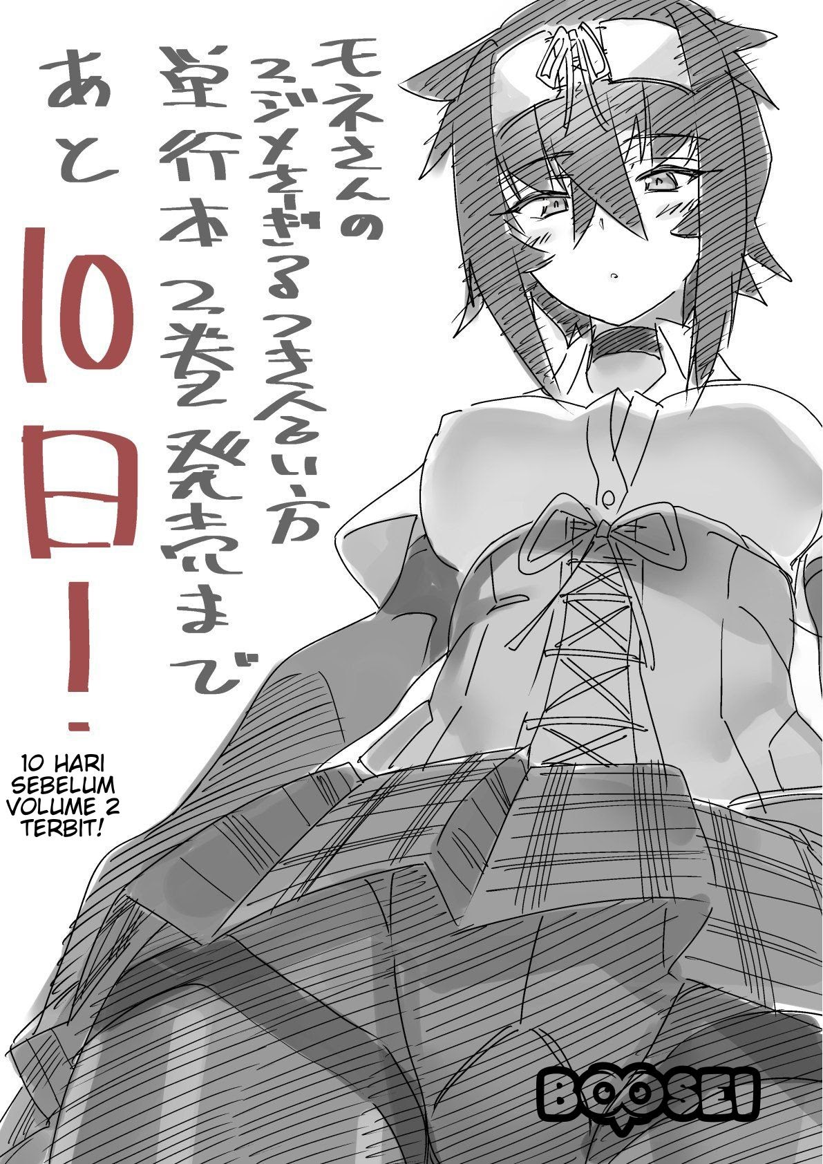 Mone-san no Majime Sugiru Tsukiaikata Chapter 20.6 Bahasa Indonesia