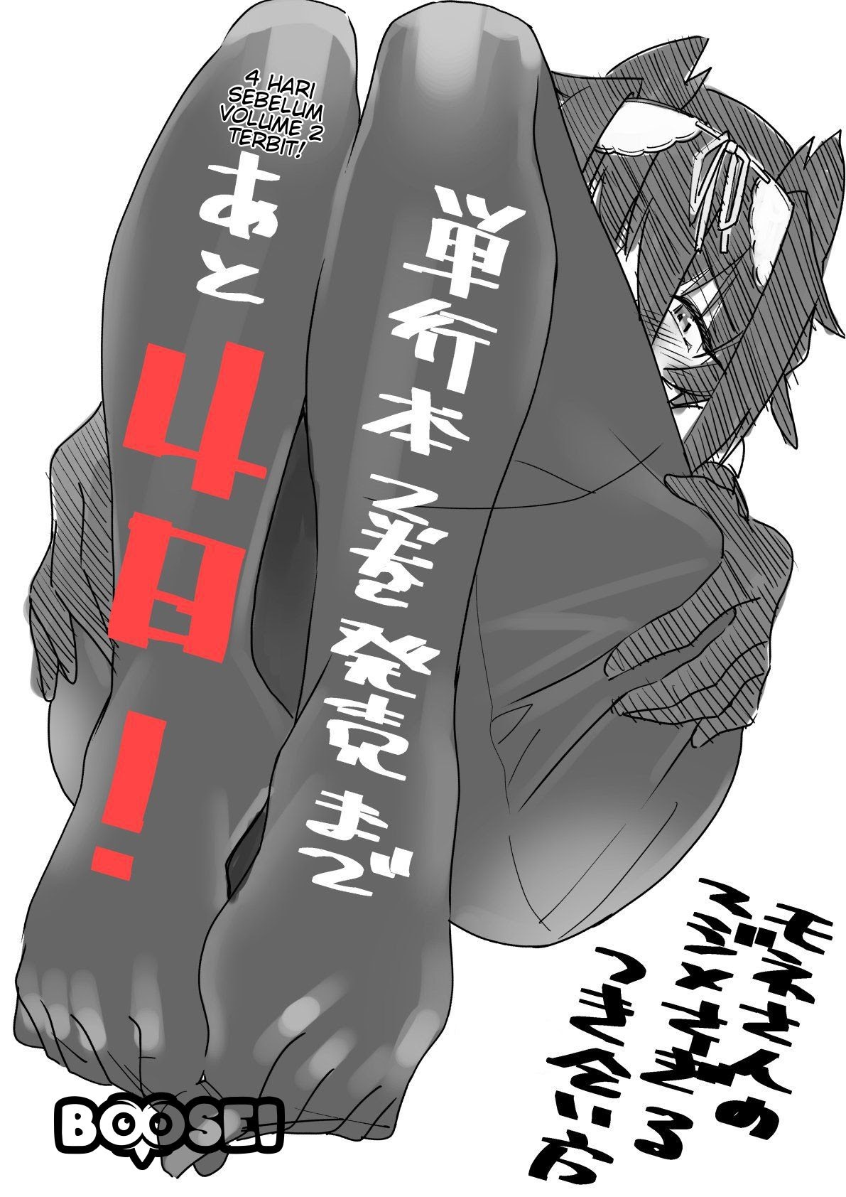 Mone-san no Majime Sugiru Tsukiaikata Chapter 20.6 Bahasa Indonesia