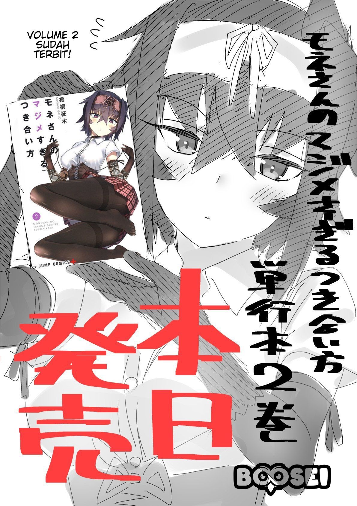 Mone-san no Majime Sugiru Tsukiaikata Chapter 20.6 Bahasa Indonesia