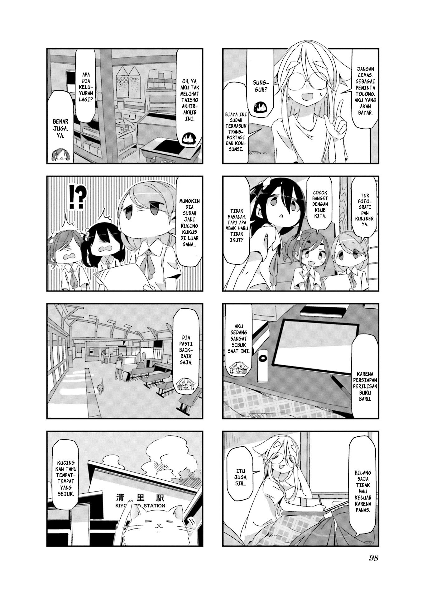 Mono (Afro) Chapter 12 Bahasa Indonesia